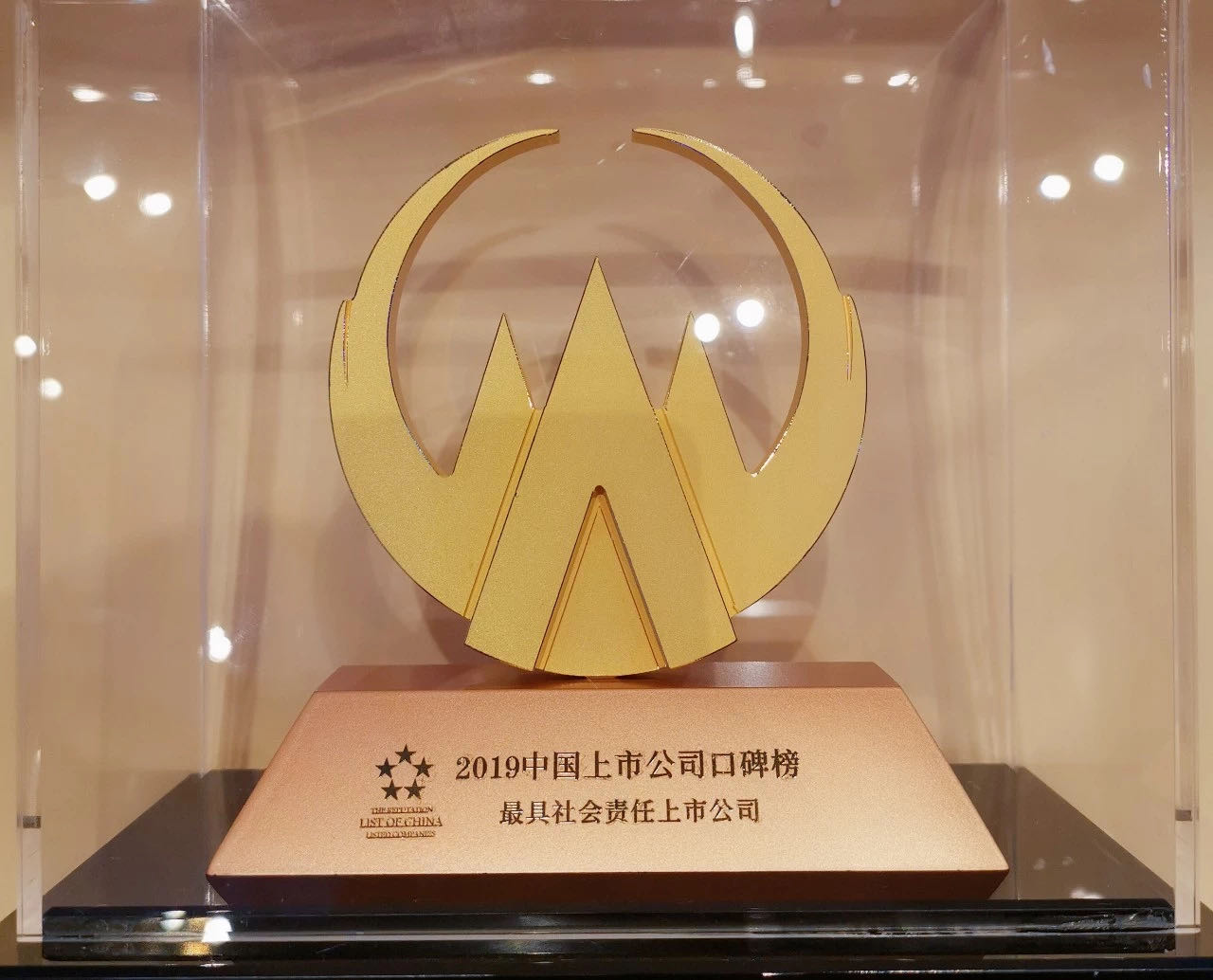 Livzon Group was named "Most Socially Responsible Listed Company"